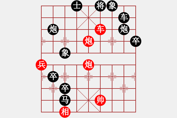 象棋棋譜圖片：第二節(jié) 修飾實(shí)戰(zhàn)佳構(gòu)【例2】 - 步數(shù)：17 