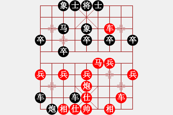象棋棋谱图片：老高高(1段)-负-鱼肠笑秋风(9级) - 步数：30 