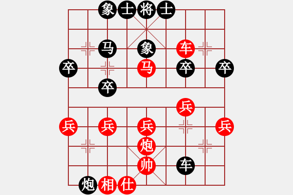 象棋棋谱图片：老高高(1段)-负-鱼肠笑秋风(9级) - 步数：40 