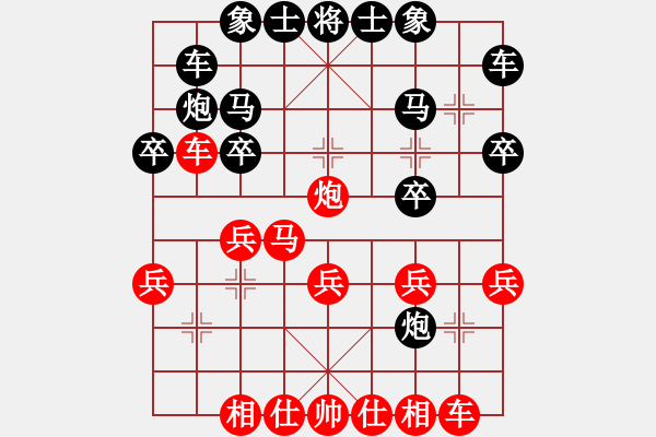 象棋棋譜圖片：超級網(wǎng)蟲(無極)-和-超星神(天罡) - 步數(shù)：20 