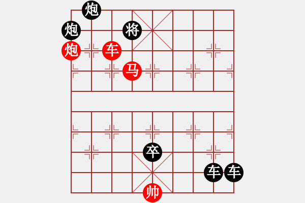 象棋棋譜圖片：絕妙棋局1830 - 步數(shù)：0 