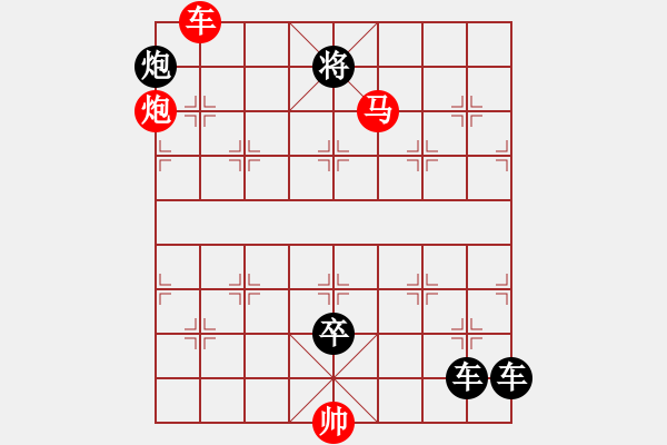 象棋棋譜圖片：絕妙棋局1830 - 步數(shù)：10 