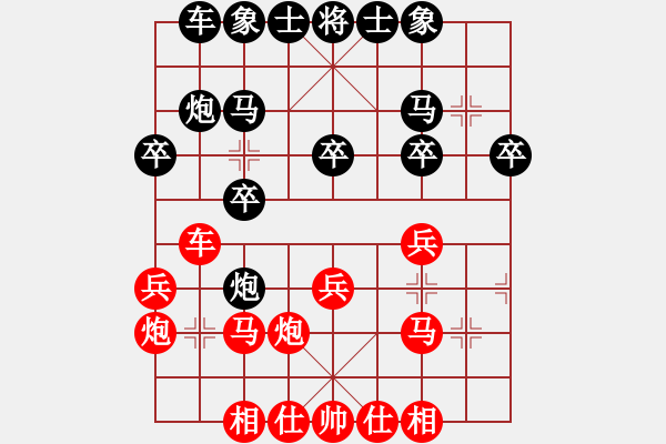 象棋棋譜圖片：百思不得棋解[575644877] -VS- 大將軍[2643641944] - 步數(shù)：20 