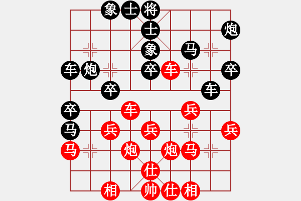 象棋棋譜圖片：惜花少主(9段)-負(fù)-永不后悔(9段) - 步數(shù)：30 