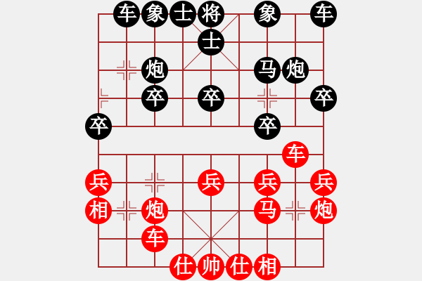 象棋棋譜圖片：星星知我心[1540141647] -VS- 蝸牛[3091163910] - 步數(shù)：20 