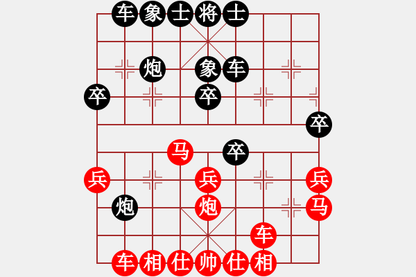 象棋棋譜圖片：象棋輔導(dǎo)員(8段)-勝-飛刀小宋(7段) - 步數(shù)：30 