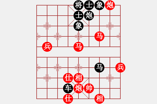 象棋棋譜圖片：兵河五四 - 步數(shù)：140 