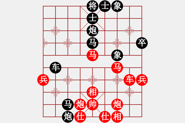 象棋棋譜圖片：兵河五四 - 步數(shù)：70 