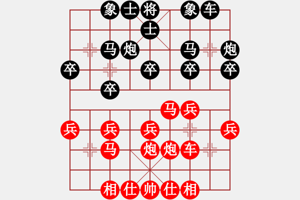 象棋棋譜圖片：劉宗澤 先勝 侯文博 - 步數(shù)：20 