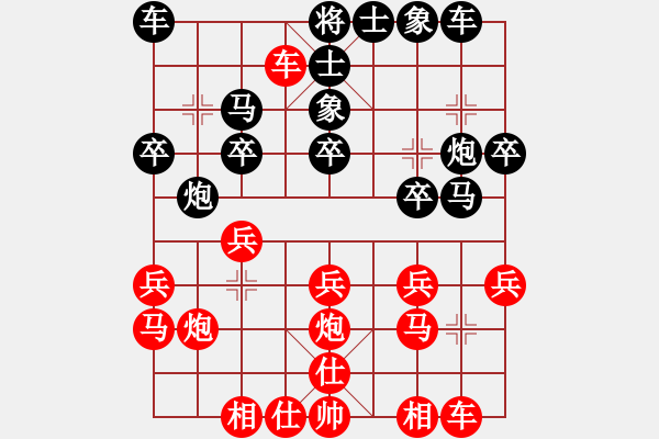 象棋棋譜圖片：經(jīng)常輸棋(4段)-負(fù)-來去自游(5段) - 步數(shù)：20 