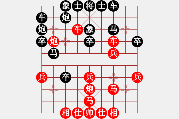 象棋棋譜圖片：湖南衡山曾吳奈VSvon1993(2013-9-18) - 步數(shù)：30 