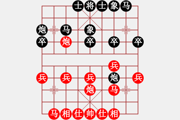 象棋棋譜圖片：houmao(5段)-負-棋天大魔(4段) - 步數(shù)：20 