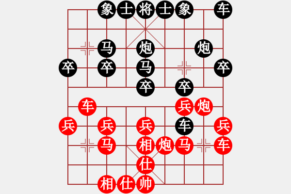 象棋棋譜圖片：麗麗[紅] -VS- 行者必達(dá)[黑]【勝2300分二級(jí)大師】 - 步數(shù)：20 