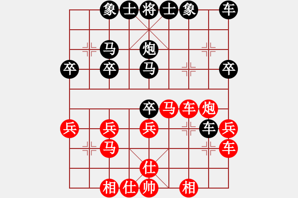 象棋棋譜圖片：麗麗[紅] -VS- 行者必達(dá)[黑]【勝2300分二級(jí)大師】 - 步數(shù)：30 