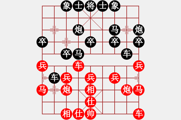 象棋棋譜圖片：陳麗淳 先勝 唐丹 - 步數(shù)：20 