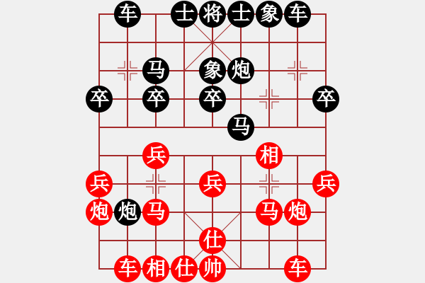 象棋棋谱图片：刘俊达 先和 程宇东 - 步数：20 