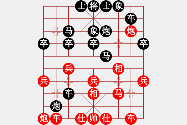 象棋棋谱图片：刘俊达 先和 程宇东 - 步数：30 