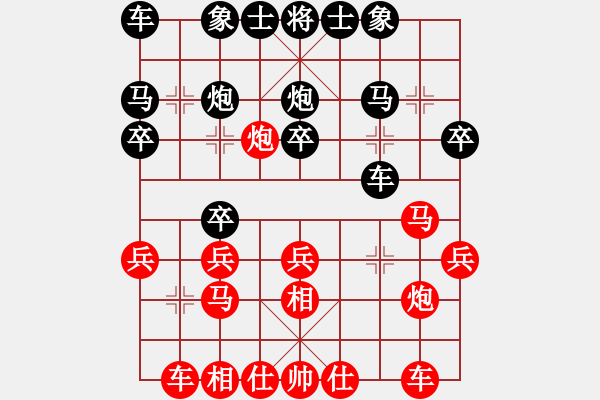 象棋棋譜圖片：【中】雨中的風(fēng)[紅] -VS- 【中】醉棋渡河[黑] - 步數(shù)：20 