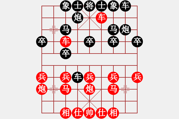 象棋棋譜圖片：面包師傅(6段)-和-capcapcap(9段)中炮緩開車對后補(bǔ)列炮 - 步數(shù)：20 