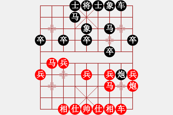 象棋棋譜圖片：冰山寒劍(3段)-勝-靜之小尤(5段) - 步數(shù)：20 