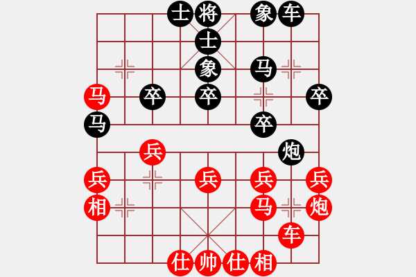 象棋棋譜圖片：冰山寒劍(3段)-勝-靜之小尤(5段) - 步數(shù)：30 