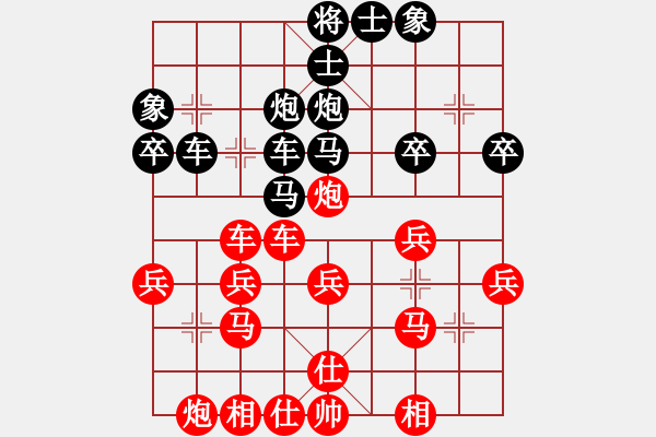 象棋棋譜圖片：09-08-25 chouxiaqi[1167]-勝-東邪[1124] - 步數(shù)：30 