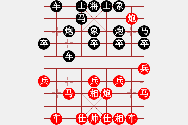 象棋棋譜圖片：szyxiangqi(1r)-負(fù)-junzi(5r) - 步數(shù)：20 