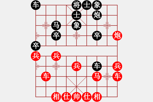 象棋棋譜圖片：先勝FRANK勛 - 步數(shù)：30 