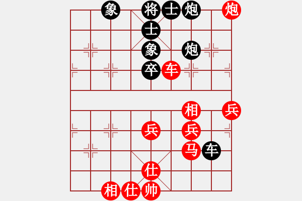 象棋棋谱图片：党国蕾 先和 刘欢 - 步数：70 