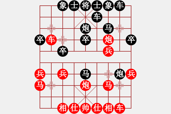 象棋棋譜圖片：湘潭棋迷(1段)-負(fù)-包頭小刀(1段) - 步數(shù)：20 