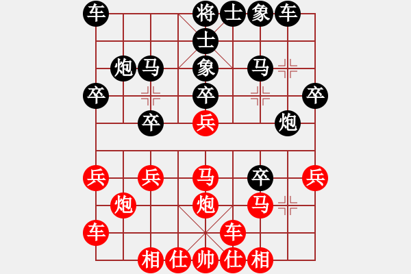 象棋棋譜圖片：拔刀相幫[黑] -VS- [天]醉棋兒[紅] - 步數(shù)：20 