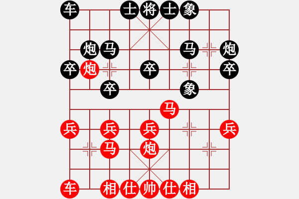 象棋棋譜圖片：世界天后宮首屆文財(cái)神盃全國(guó)賽：北縣 趙奕帆（先勝）中市 張鴻鈞 - 步數(shù)：20 