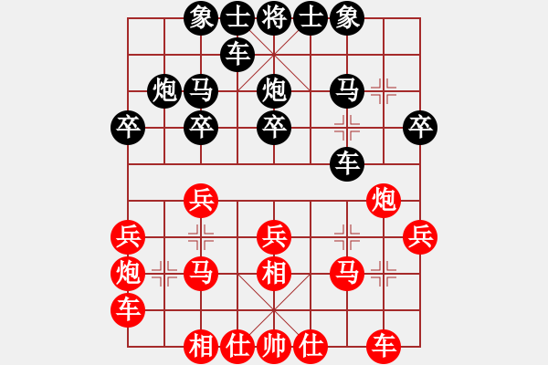 象棋棋譜圖片：大頭兒子(3段)-和-五毒教主(5段) - 步數(shù)：20 