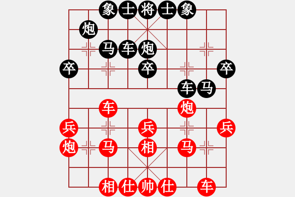 象棋棋譜圖片：大頭兒子(3段)-和-五毒教主(5段) - 步數(shù)：30 