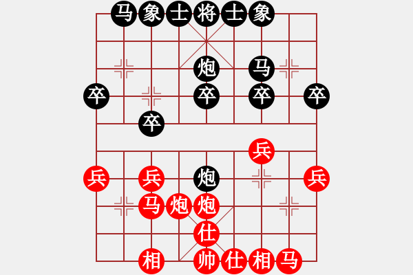 象棋棋譜圖片：中炮對(duì)后補(bǔ)列炮（QQ業(yè)五升業(yè)六評(píng)測對(duì)局）我后勝 - 步數(shù)：20 