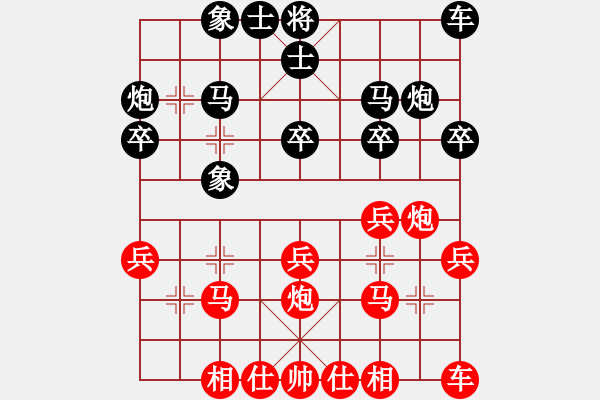 象棋棋譜圖片：紫薇花對(duì)紫微郎 勝 ゞo傲ǒ拽oぅ - 步數(shù)：20 