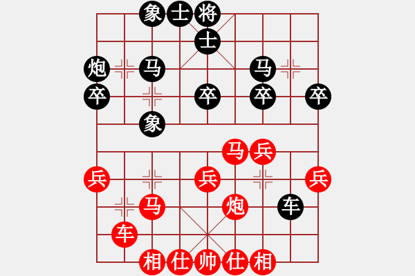 象棋棋譜圖片：紫薇花對(duì)紫微郎 勝 ゞo傲ǒ拽oぅ - 步數(shù)：30 