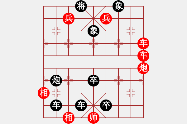 象棋棋譜圖片：第058局 旗鼓相當(dāng) - 步數(shù)：0 