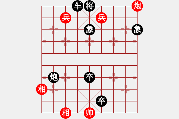 象棋棋譜圖片：第058局 旗鼓相當(dāng) - 步數(shù)：10 