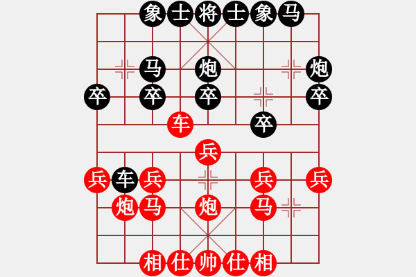 象棋棋譜圖片：白衣秀士(7段)-負(fù)-楚河居士(9段) - 步數(shù)：20 