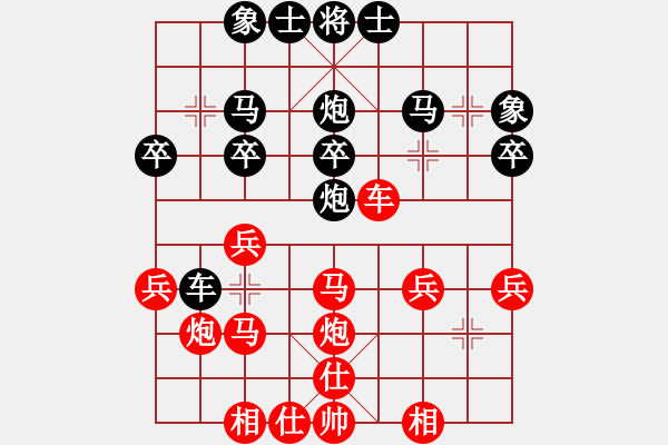 象棋棋譜圖片：白衣秀士(7段)-負(fù)-楚河居士(9段) - 步數(shù)：30 