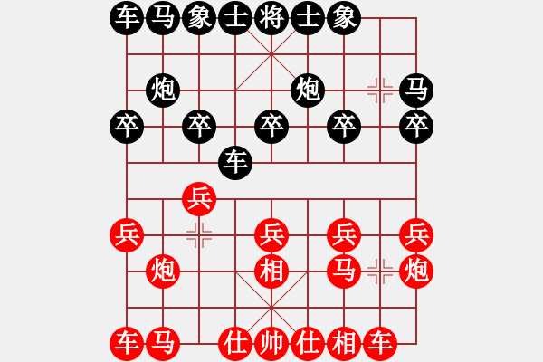 象棋棋譜圖片：王興業(yè)先勝李悅軍 - 步數(shù)：10 