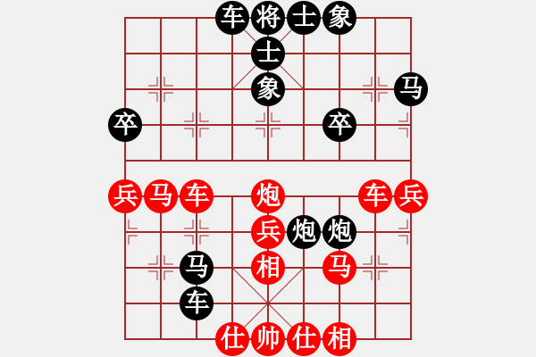 象棋棋谱图片：王兴业先胜李悦军 - 步数：40 