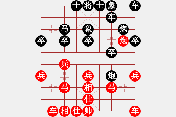 象棋棋譜圖片：w - 步數(shù)：20 