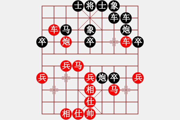 象棋棋譜圖片：w - 步數(shù)：30 