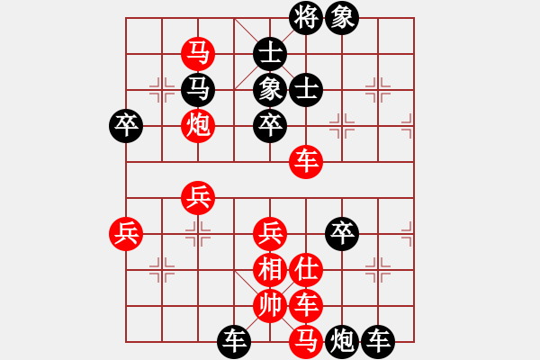 象棋棋譜圖片：w - 步數(shù)：60 