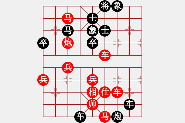 象棋棋譜圖片：w - 步數(shù)：64 