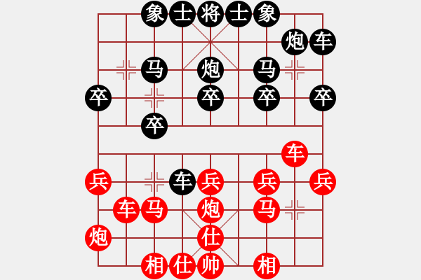 象棋棋谱图片：刘钰 先和 唐思楠 - 步数：20 