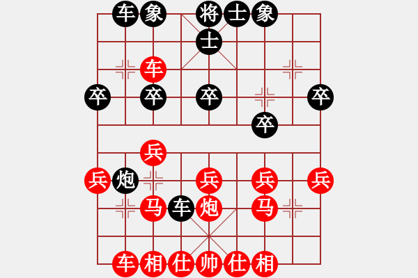 象棋棋譜圖片：五六炮進七兵對屏風馬（紅勝） - 步數(shù)：30 