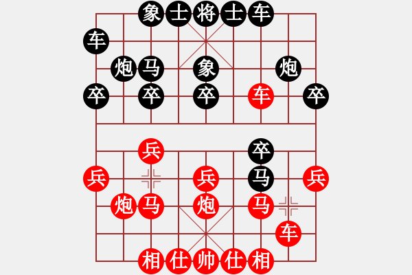 象棋棋譜圖片：第四屆聆聽(tīng)杯第五輪云維和劉永強(qiáng) - 步數(shù)：20 